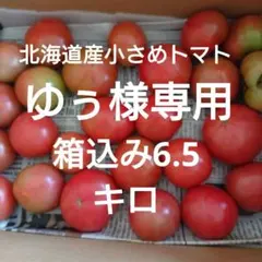 ゆぅ様専用