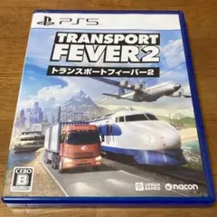 PS5 トランスポートフィーバー2