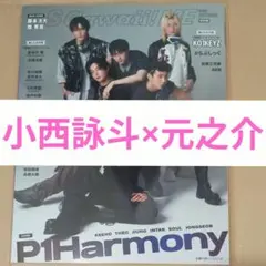 小西詠斗×元之介 SCawaiiME 2026 AUTUMN 特別版　切り抜き