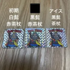 ビックリマンシール　スーパーゼウスセット【2406