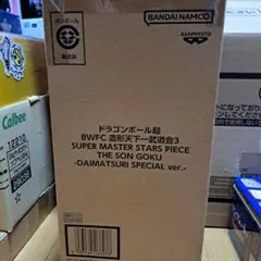 ドラゴンボール超 造形天下一武道会3 ダイマツリver. バイバイ悟空
