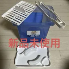 新品未使用　Milton ミルトン　哺乳瓶用消毒ケース 4L 授乳用品　ベビー品