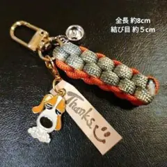 ③ ビーグル犬 イヌ チャーム　パラコード キーホルダー ワンコさん
