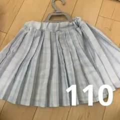 水色　チェック　プリーツスカート　110