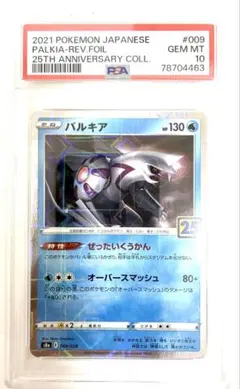 佐*藤様 【PSA10鑑定済】カメール ポケモンカード classic - メルカリ