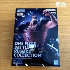 2025年最新】ワンピース BATTLE RECORD COLLECTION JOZUの人気