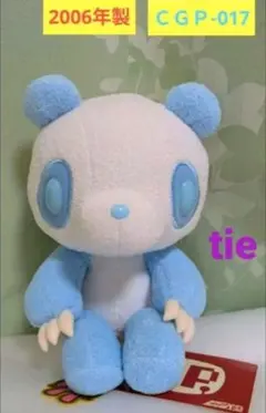 チャックスGP座グルーミー&座パンダトーングルーミーぬいぐるみ　スカイブルー