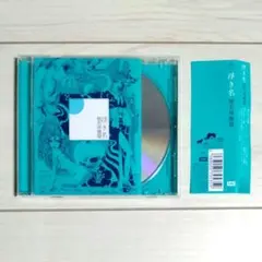 椎名林檎✨浮き名　(通常盤)