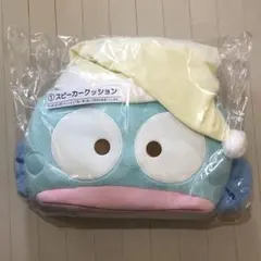 ハンギョドン 一番くじ スピーカー付きクッション サンリオ