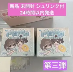 MoMo モモ 海洋シリーズ 第三弾 スクイーズ 新品未開封 2個セット