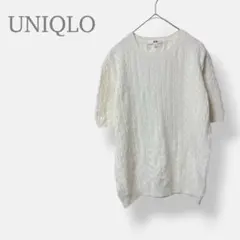 【UNIQLO ユニクロ】セーター　ニット　クルーネック　ケーブル　半袖　XL