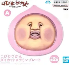 こびとづかん　ダイカットメラミンプレートA　カクレモモジリ