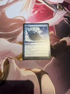 mtg 水流破