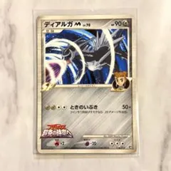 ｟まとめ買い限定｠ポケモンカード ディアルガ 016/022