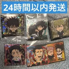 呪術廻戦 シールウエハース 4 にふぉるめーしょん 特級レア 極