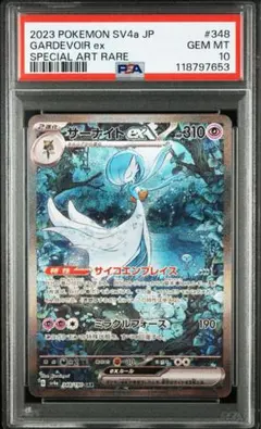 2025年最新】サーナイトexsarの人気アイテム - メルカリ