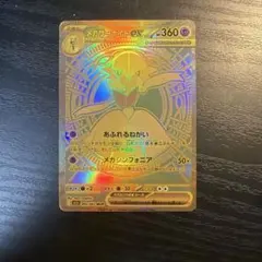 メガサーナイトex MUR MEGA 拡張パック メガシンフォニア キラ 09…