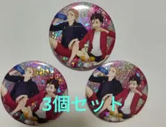 ハイキュー 缶バッジ 夜久衛輔