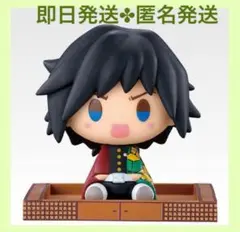 【 冨岡義勇 】一番くじ鬼滅の刃～姉の仇～ F賞 ちょこのっこフィギュア③