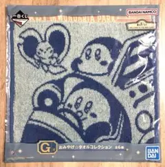 一番くじ　星のカービィ　G賞　おみやげ⭐︎タオルコレクション ワドルディ