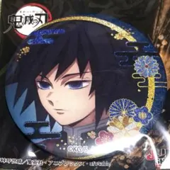 2025年最新】ジャンプショップ 鬼滅の刃 冨岡義勇の人気アイテム