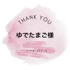 専用出品
