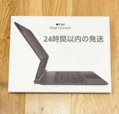 【ほぼ新品】Apple iPad Magic Keyboard 純正11インチ