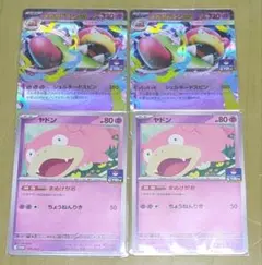 ポケモンカード　メガヤドランex　ヤドン　ジムプロモ
