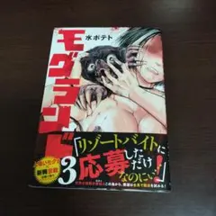 モグランド