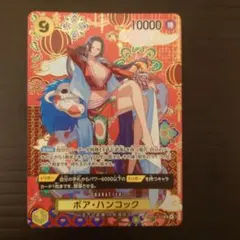 ボア・ハンコック OP14-112 SR SP パラレル 蒼海の七傑 青黄 - メルカリ
