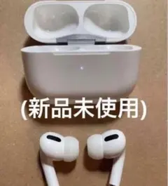 AirPods pro 互換品 ※説明欄必読のサムネイル