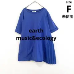 earth music&ecology プリーツドッキングチュニック 青 半袖
