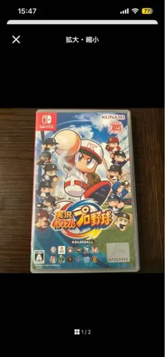 実況パワフルプロ野球 Nintendo Switch ソフト