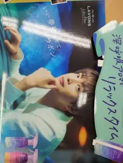 2025年最新】ラボン 玉森裕太の人気アイテム - メルカリ