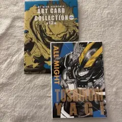 ヒロアカ　アートカードコレクション　オールマイト