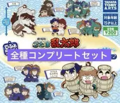 【ラスト】【最安値】忍たま乱太郎　でふぉラバ　コンプリート　全種　9点セット