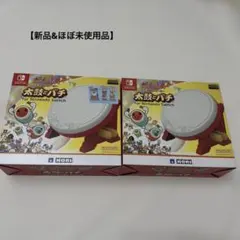 2026年最新】太鼓の達人 太鼓とバチ switchの人気アイテム - メルカリ
