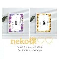 neco様【即日〜翌日発送】 命名書Ⅱ オーダー 選べる 20種類