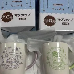 ちいかわ エニマイくじ マグカップ モモンガ くりまんじゅうセット