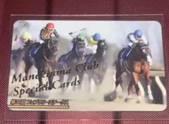 まねき馬倶楽部 開封sp 第36回フェブラリーステークス