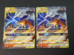 レシラム＆リザードンGX RR