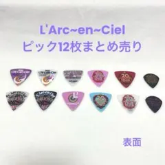L'Arc-en-Ciel ラルク ピック まとめ売り 25枚セット - メルカリ