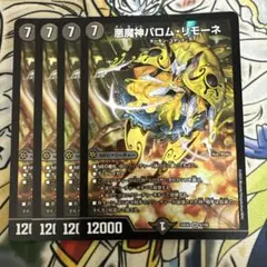 2025年最新】悪魔神バロム 美品の人気アイテム - メルカリ