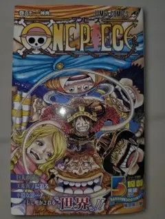 ONE PIECE 第112巻