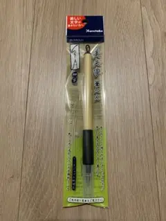 呉竹 美文字 筆ぺん 細字のサムネイル