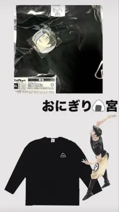 ハイキュー ジャンプショップ 宮治 おにぎり宮 ロングTシャツ 缶バッジ