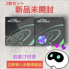 BTS JIN ジン The Astronaut ver.02 2枚セット ②