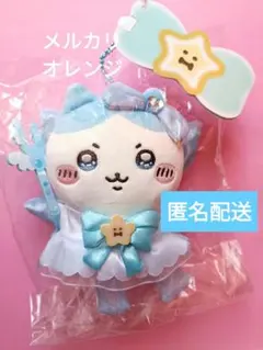 匿名配送未開封ちいかわ ハチワレ 超まじかるちいかわ パワーアップマスコットのサムネイル