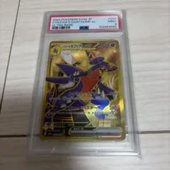 シロナのガブリアスex UR スカーレットPSA9