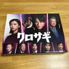 2026年最新】クロサギ blu-rayの人気アイテム - メルカリ